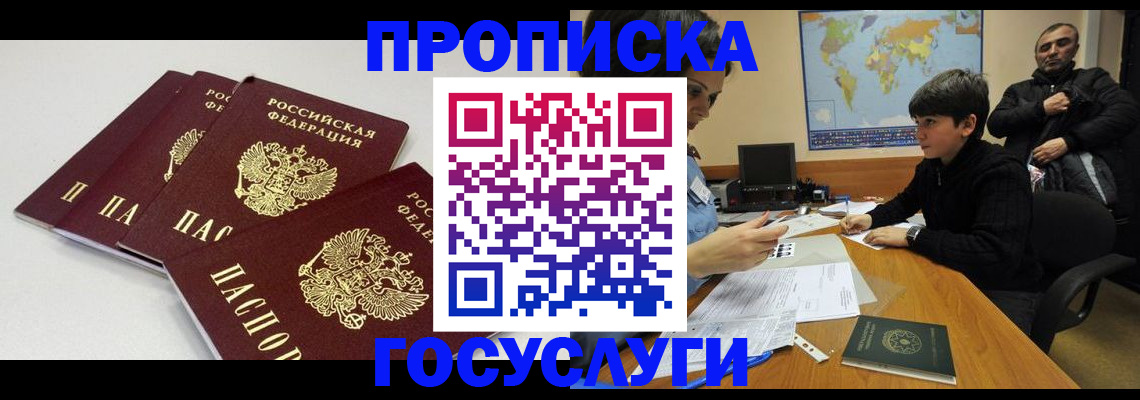 прописка для военкомата в Малой Вишере