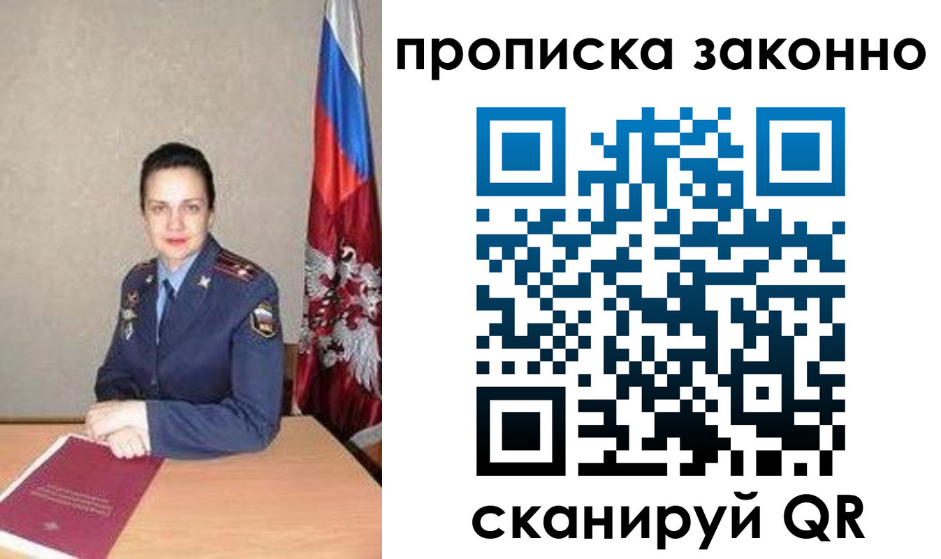 временная регистрация собственник в Малой Вишере