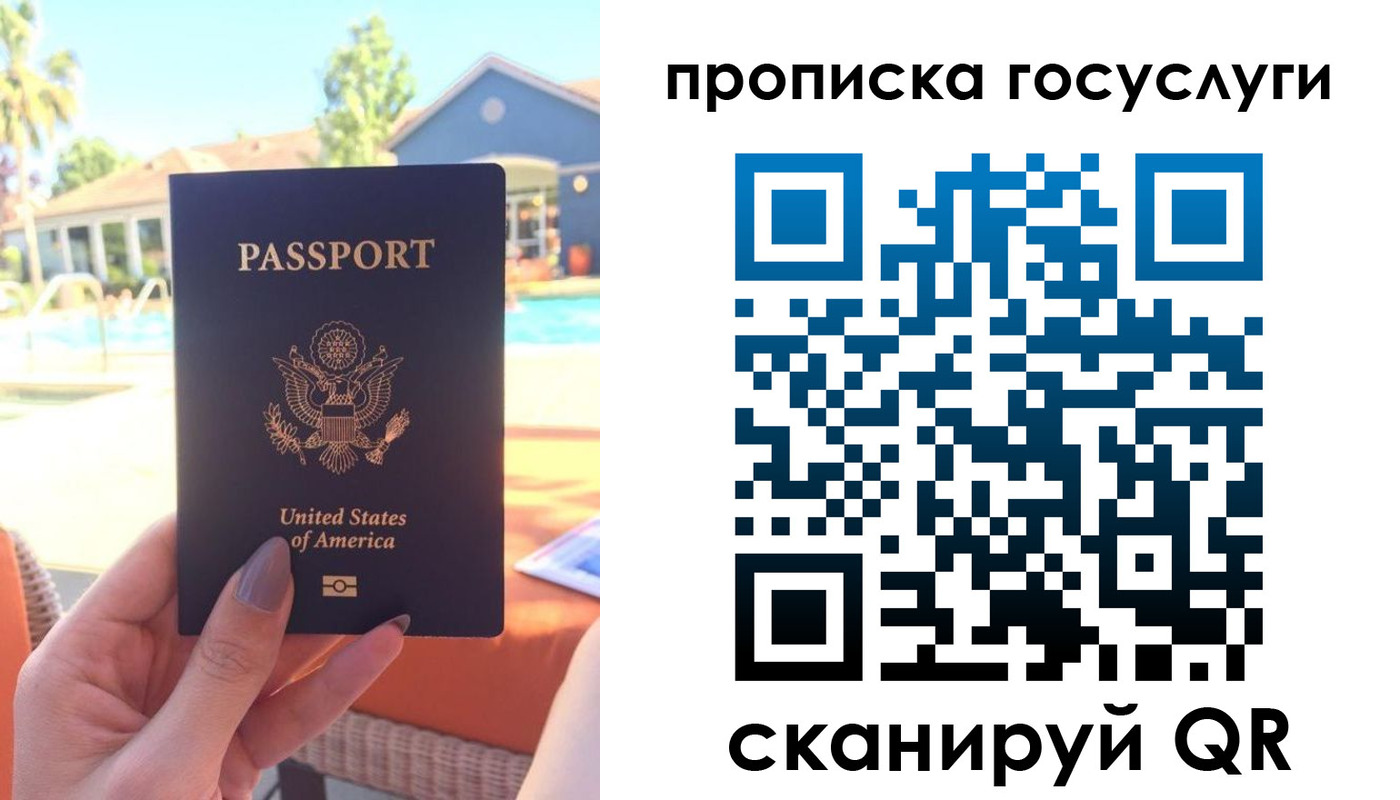прописка для школы в Малой Вишере