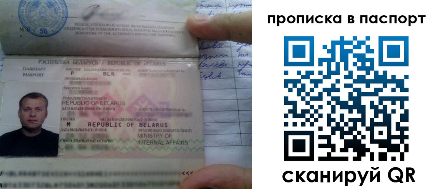 временная прописка в Малой Вишере