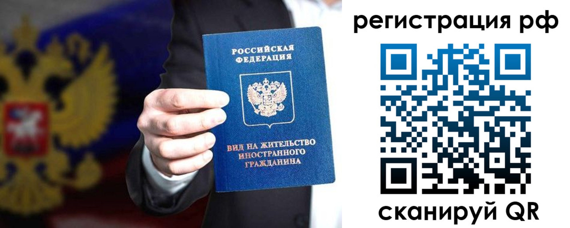 временная регистрация поиск в Малой Вишере