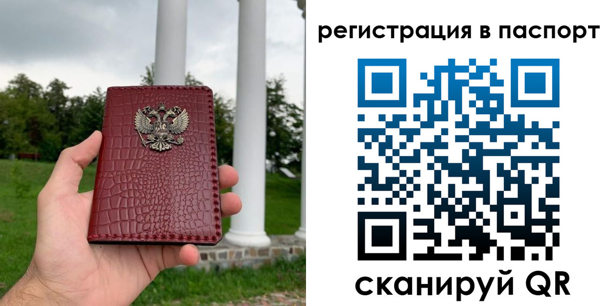 временная регистрация гарантия в Малой Вишере