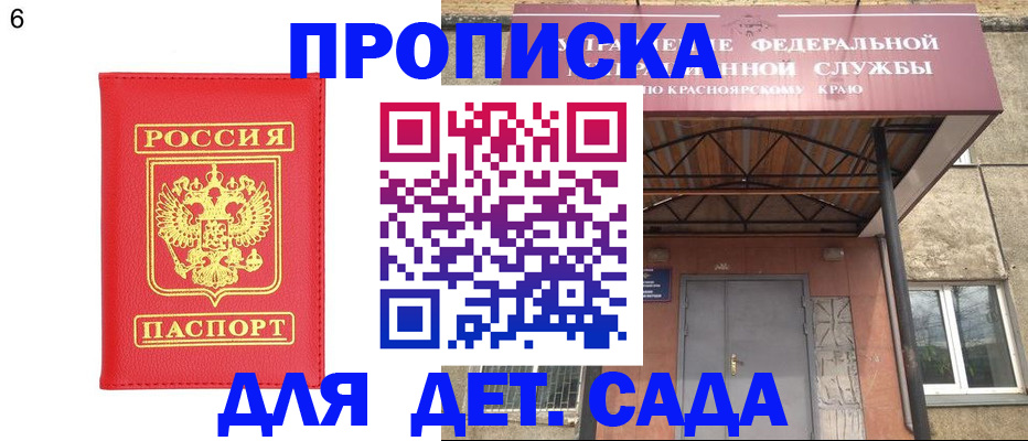 прописка паспорт в Малой Вишере