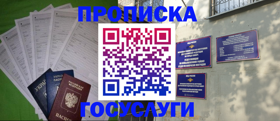 временная регистрация 2025 в Малой Вишере