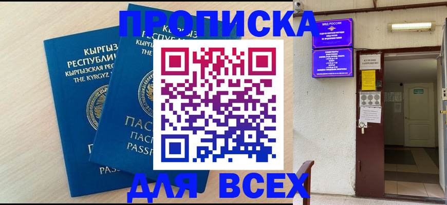 прописка паспорт в Малой Вишере
