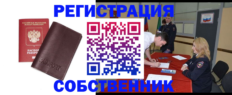 миграционный учет в Малой Вишере