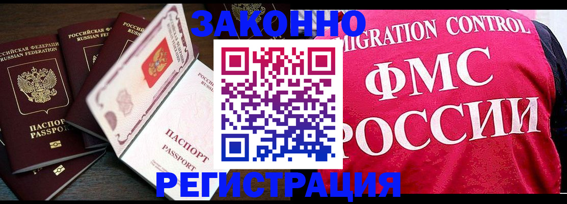 временная регистрация купить в Малой Вишере